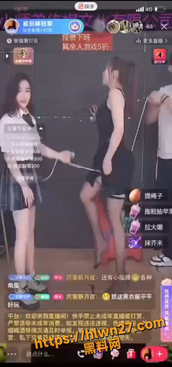 快手直播花样真多 为了博取流量用绳子摩擦骚逼 也不知道里面有没有穿内裤 真是逆天!