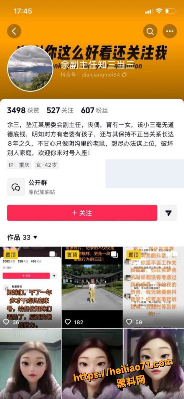 重庆垫江县副主任 余凤 春节被原配抖音狂轰 勾引已婚下属性爱视频曝光 三观炸到天际