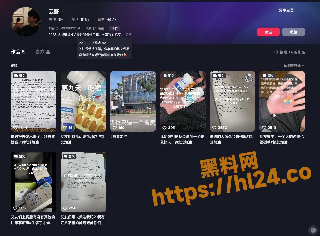 我勒个痘！国服镜一抖音 寂寞的海 线下操粉遇到生化母体！感染艾滋梅毒淋病加hpv四合一！惨遭线下单杀！ 配图