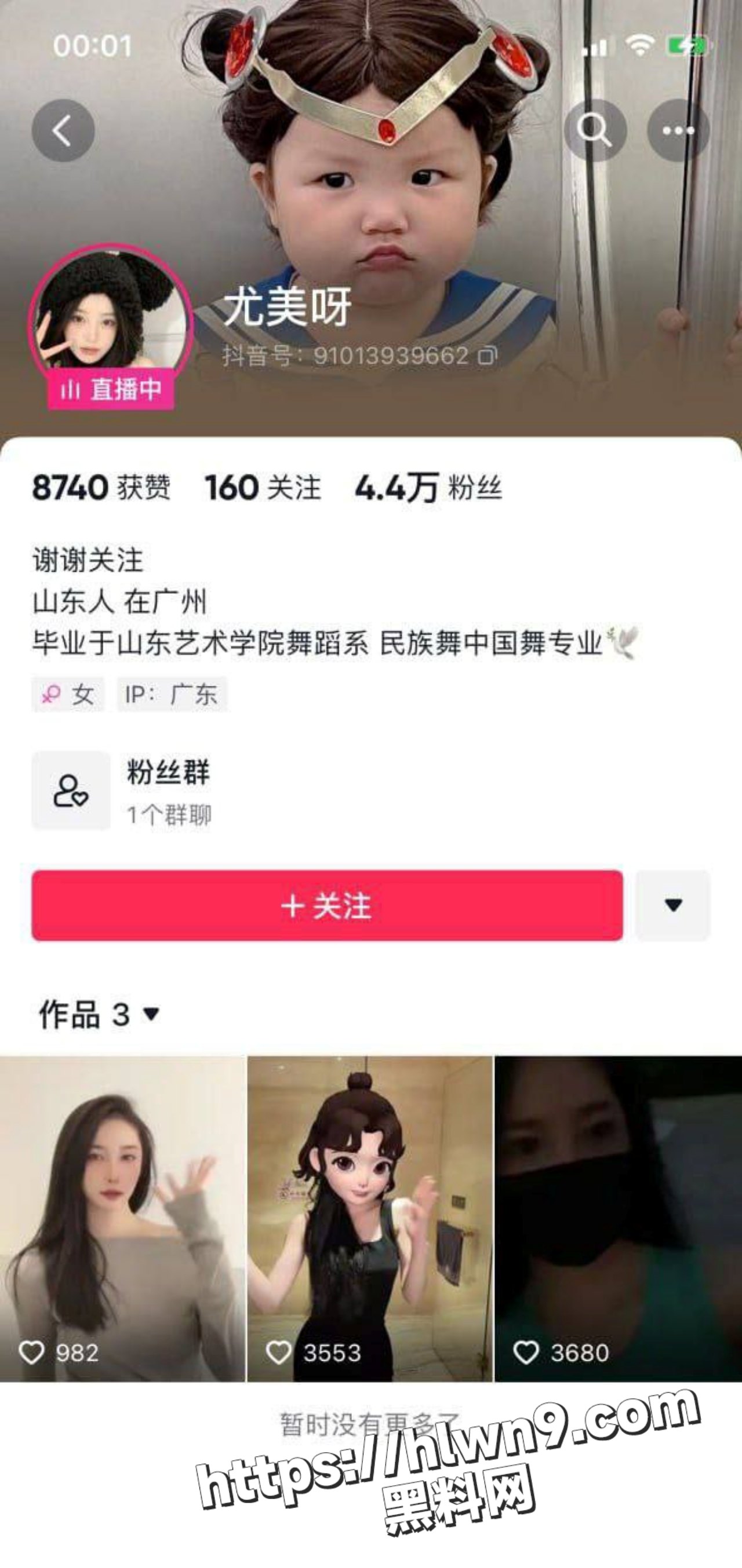 求瓜！抖音十八线网红 尤美呀 一对一私密视频流出 露脸骚拍主打一个骚气！