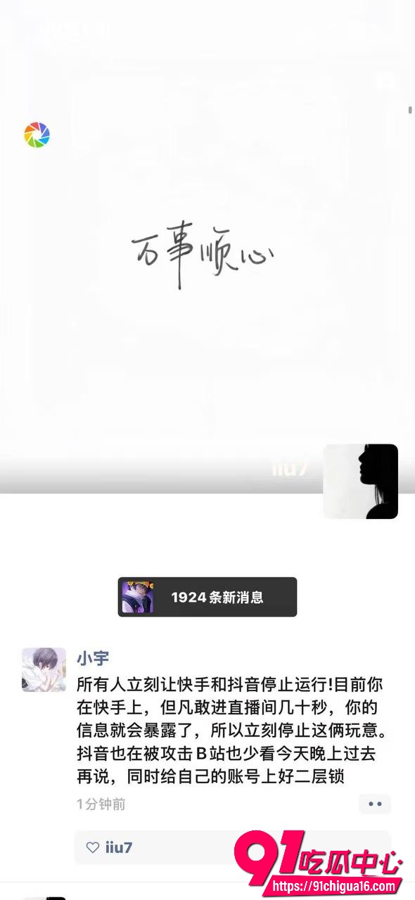 快手袭击后续22 快手袭击后续22