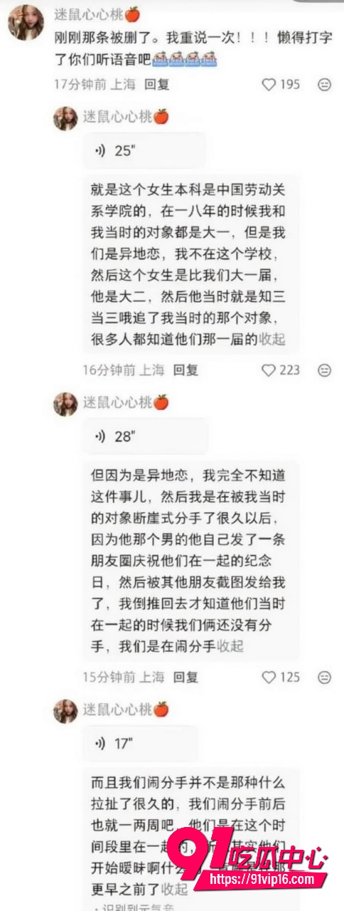 女网红蒋蒋知三当三29