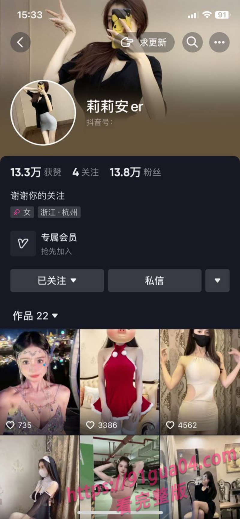 高颜值网红莉莉安er一对一直播外流 互动尺度超出想象 配图
