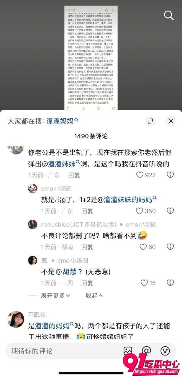 陈嘉惟潼潼妈妈开房24