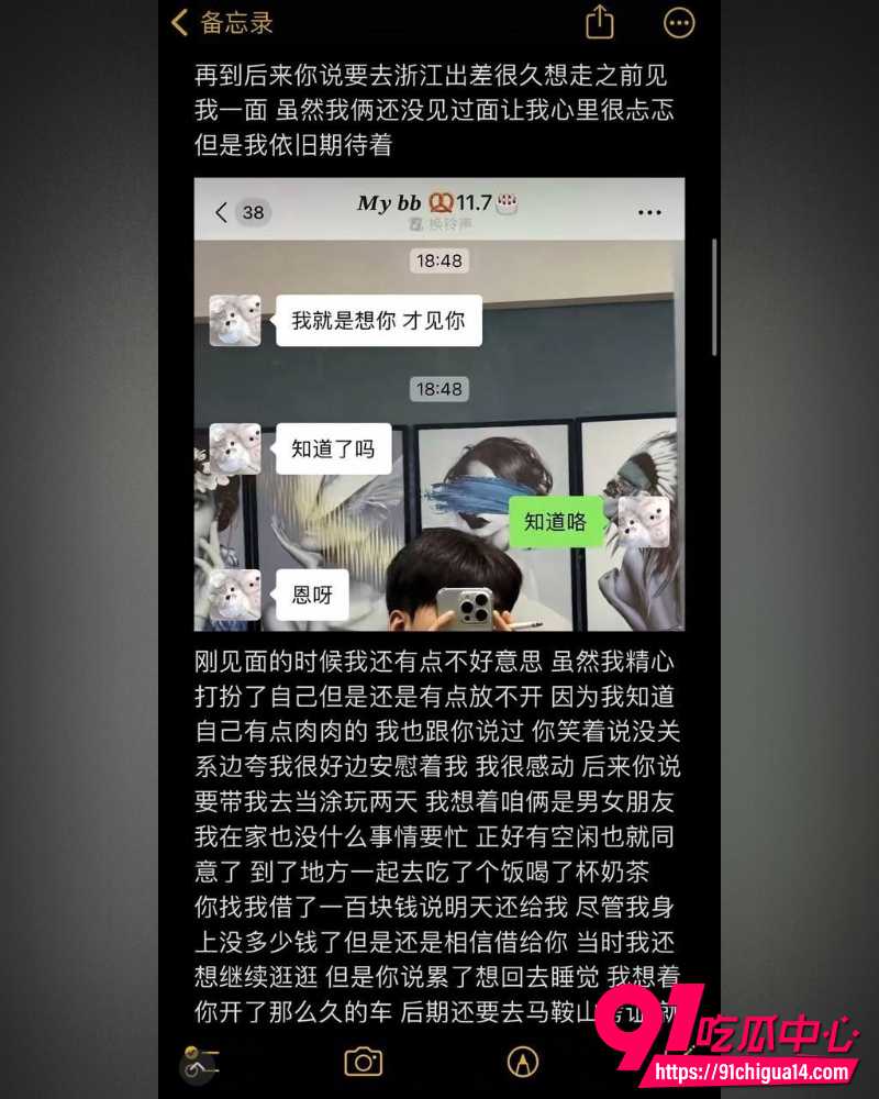 马鞍山渣男朱佳俊  2