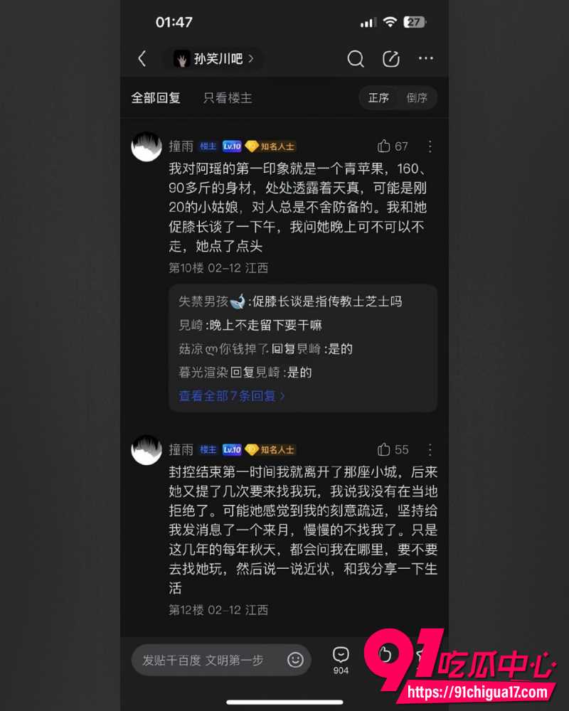 赣州网贷妹阿瑶  18