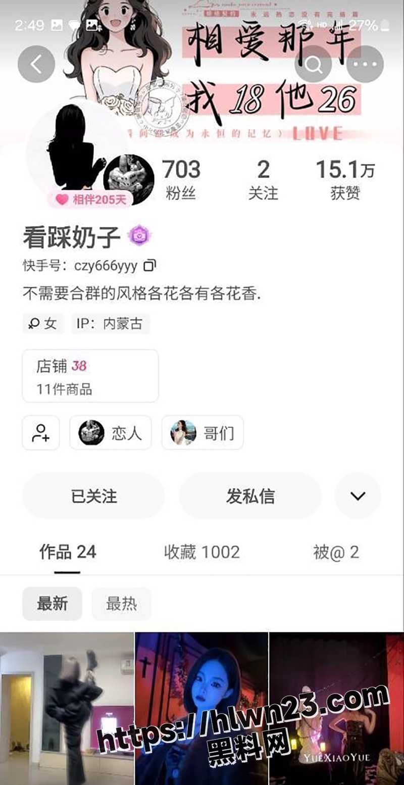 快手精神小妹 yan 几百块就能裸聊玩SM 闺蜜舔脚画面辣眼 全网性价比第一 心动不如行动！