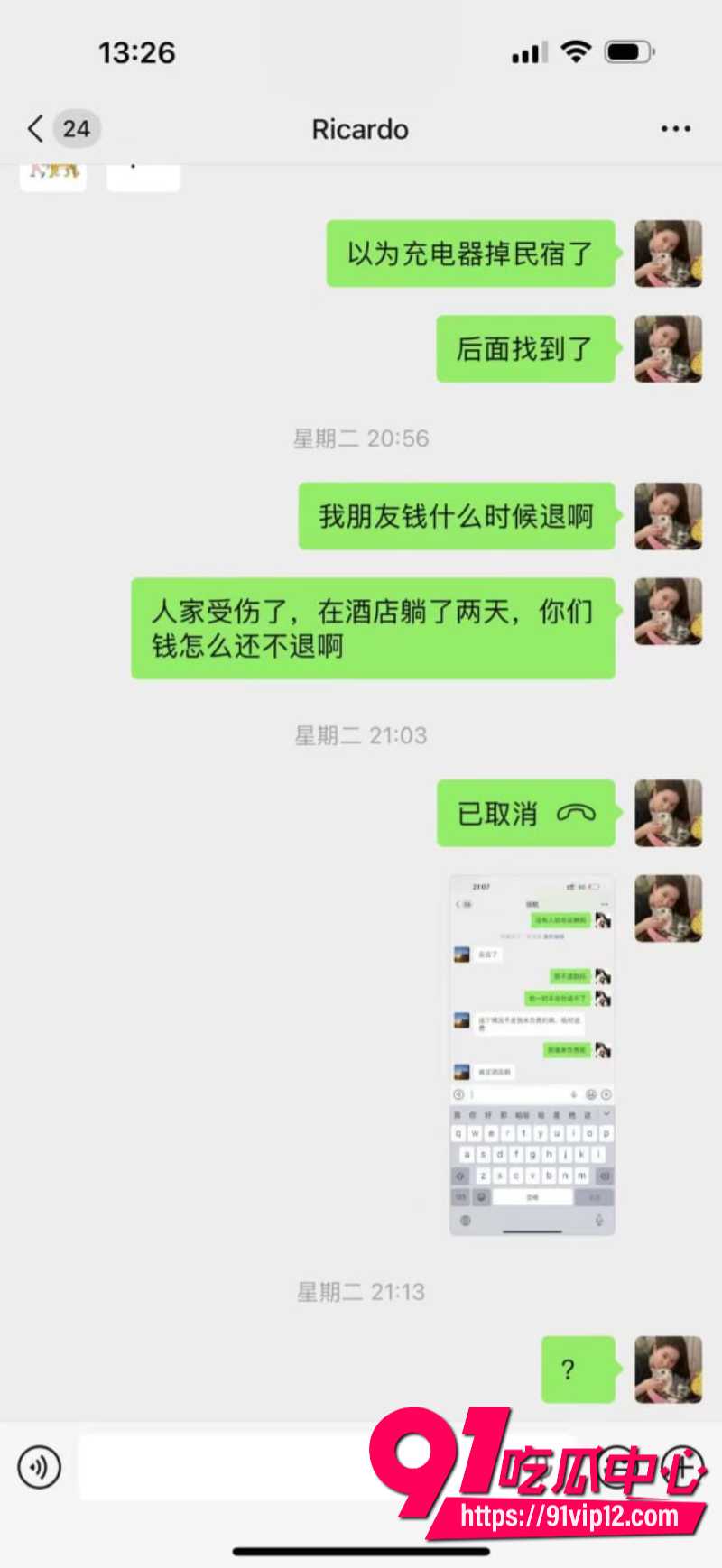 徒步圈曝出大瓜新乡凤凰男探界领航领队Ricardo彻底翻车脚踏多条船人送外号新乡罗志祥17
