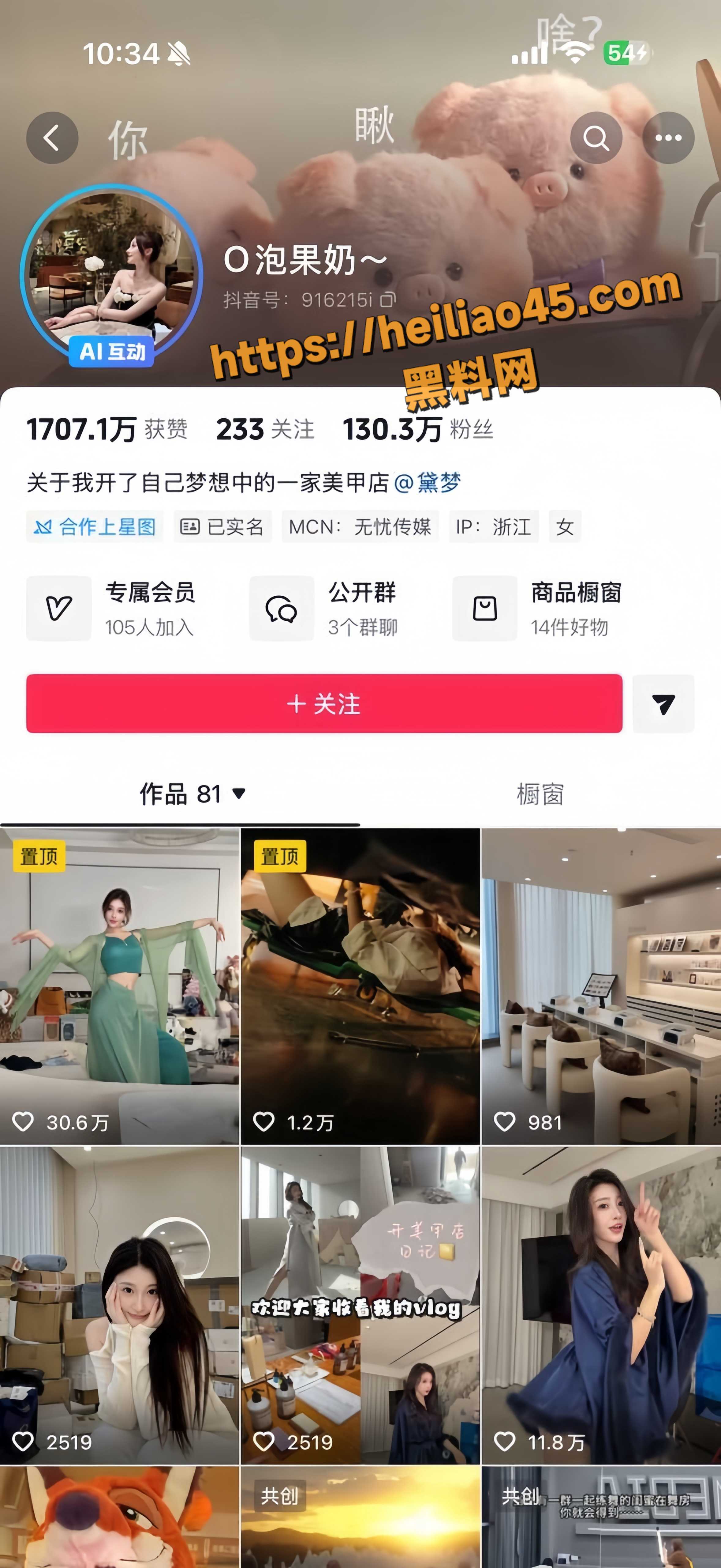 抖音130W粉网红 O泡果奶 直播擦边福利 撩裙真空露逼走光 就是逼有点黑啊！