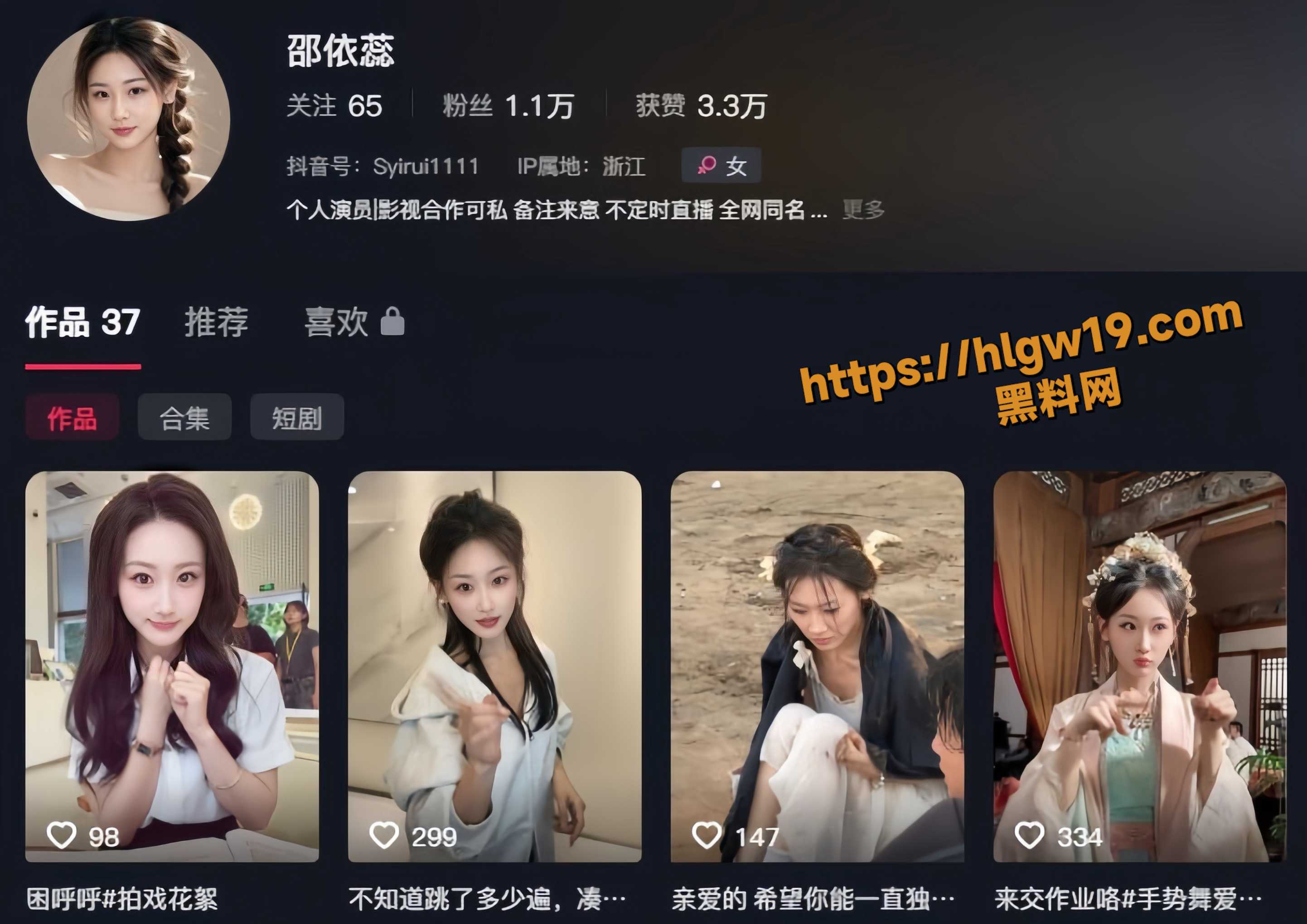抖音高颜值短剧女演员 邵依蕊 真空直播闪现露点 又圆又挺的大奶子完美呈现 正能量满满！