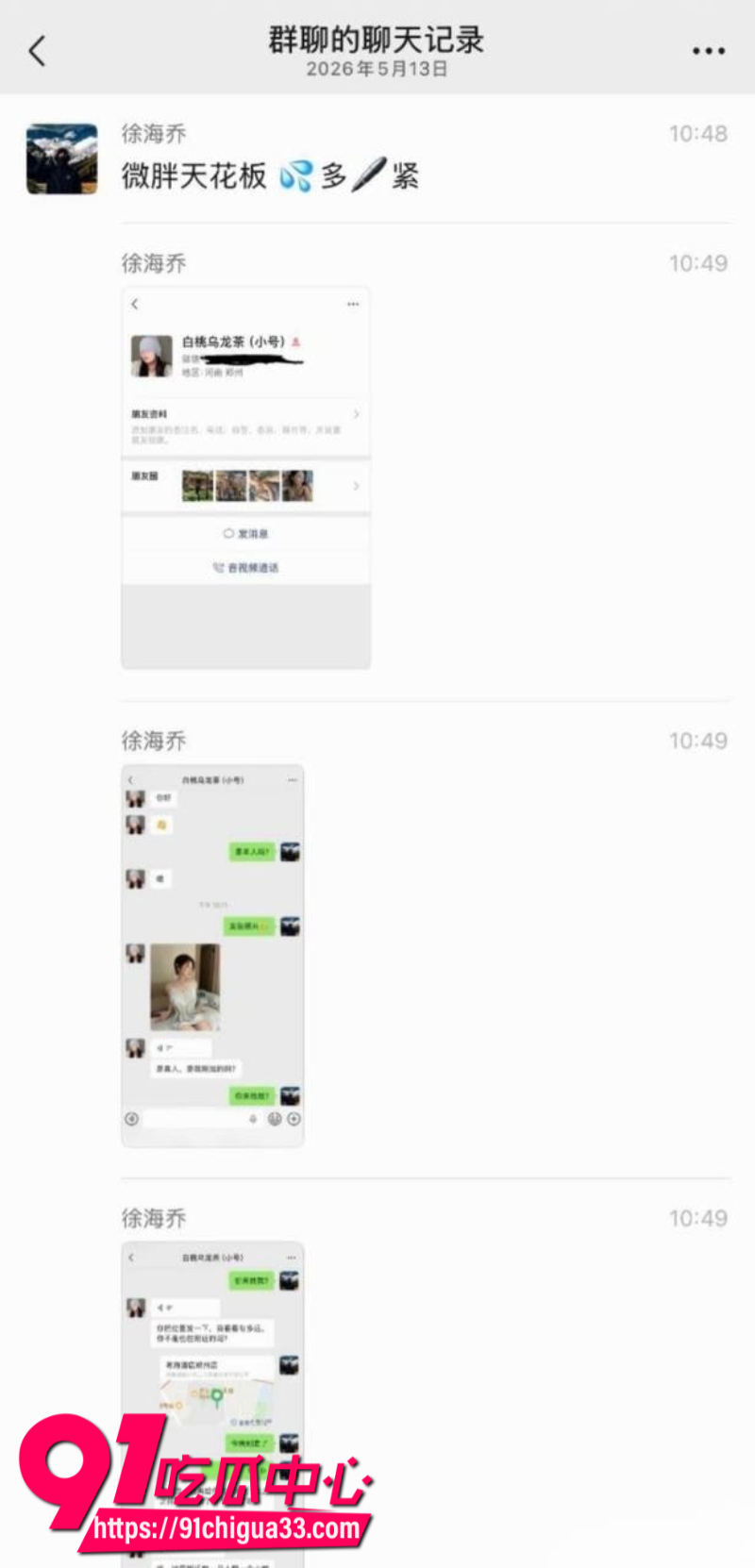 抖音157W粉丝女网红白桃乌龙茶两个嘉年华约炮一整晚6