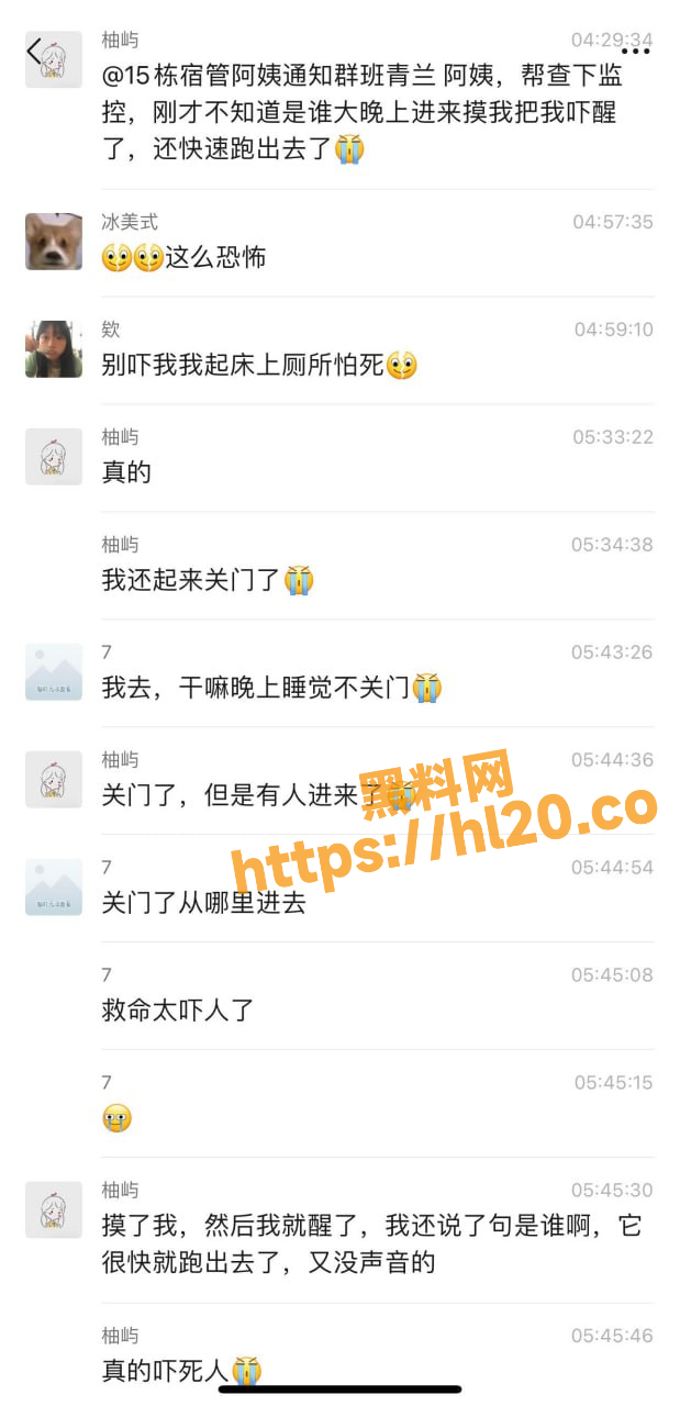大学惊现蜘蛛侠 晚上爬楼潜入女大学生宿舍对女生下咸猪手