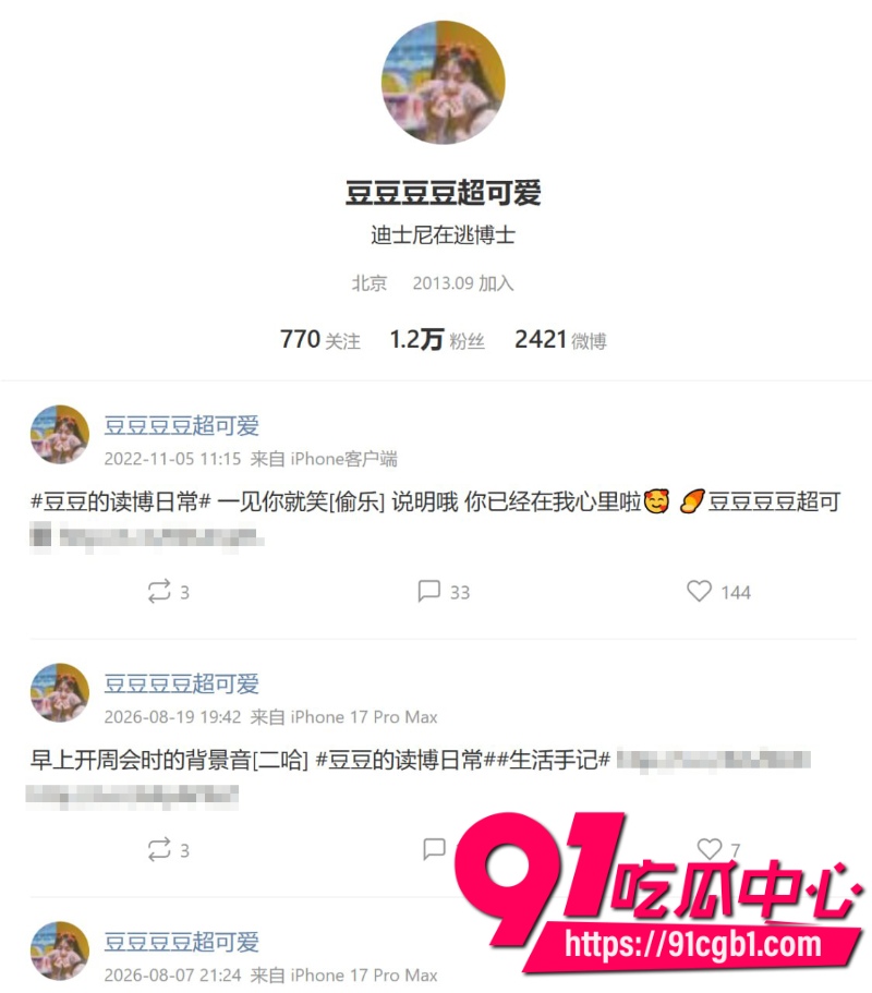 武汉大学学术妲己郭雨欣论文四篇A全靠男友代写上岸后出轨北理小奶狗男友一怒之下举报到中科院7 武汉大学学术妲己郭雨欣论文四篇A全靠男友代写上岸后出轨北理小奶狗男友一怒之下举报到中科院7