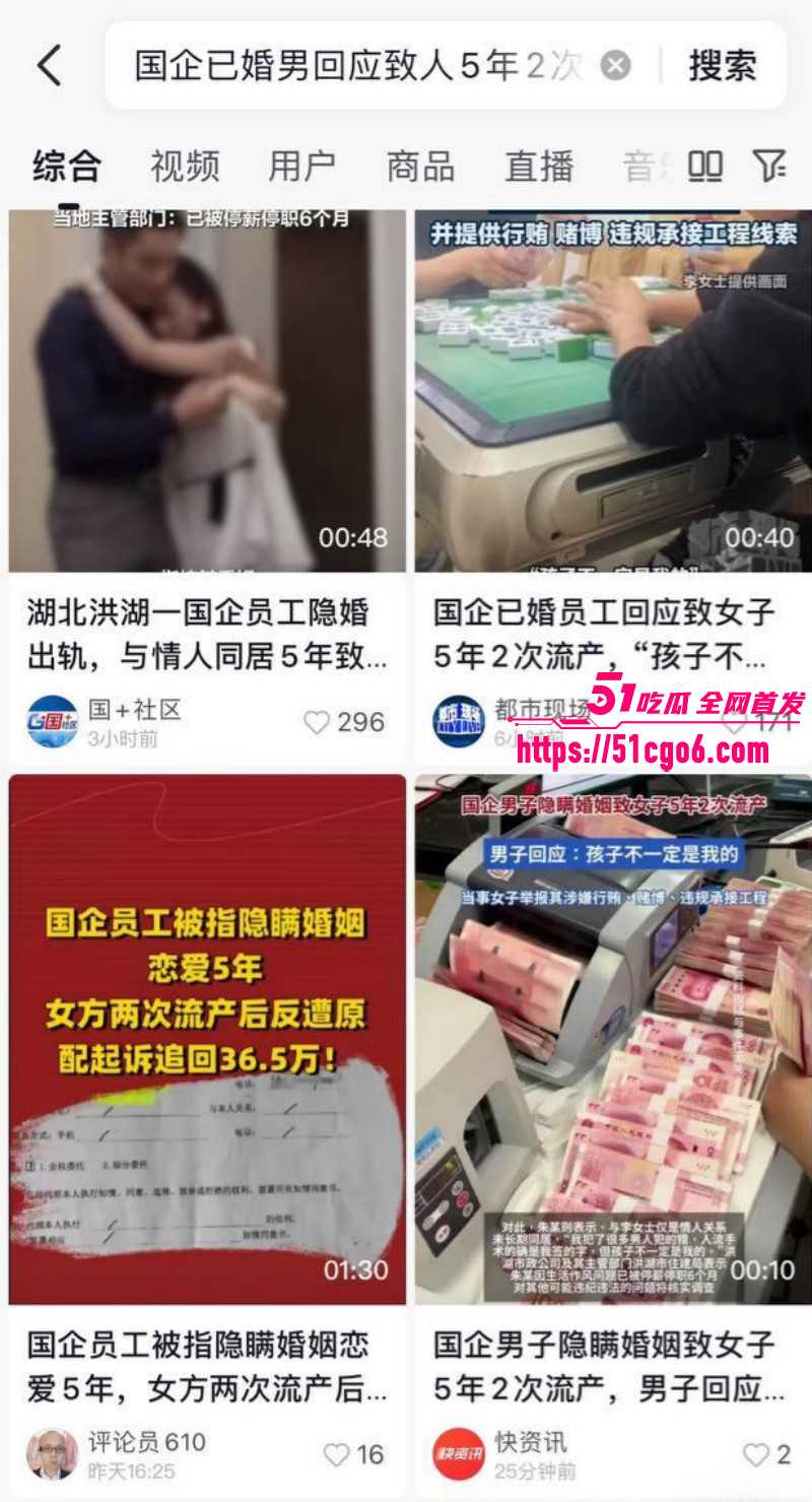 湖北洪湖国企朱某隐婚骗单亲妈妈07