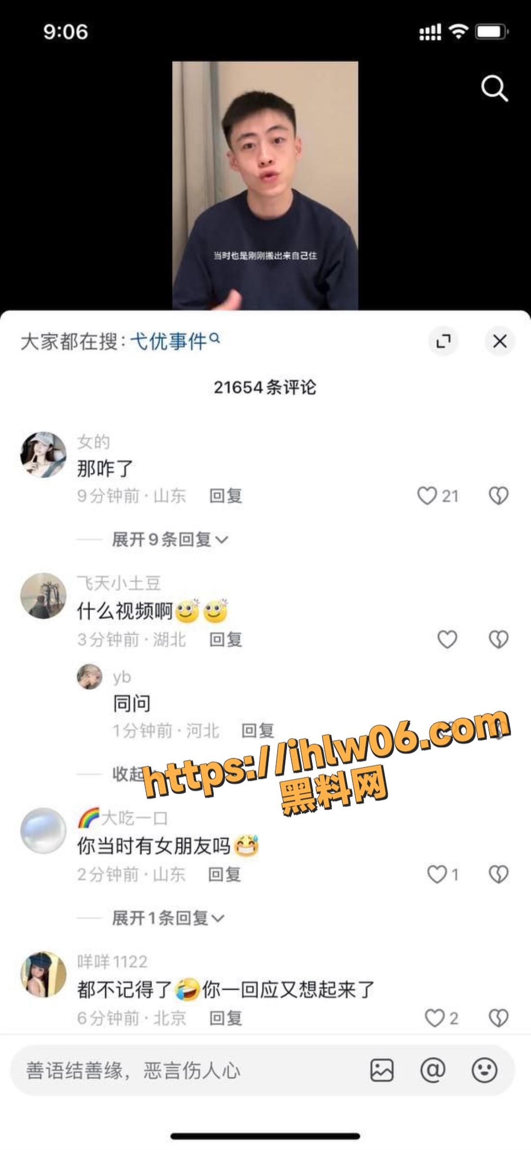 青岛网红甜水面弋优又火了 22分钟录屏视频曝光！