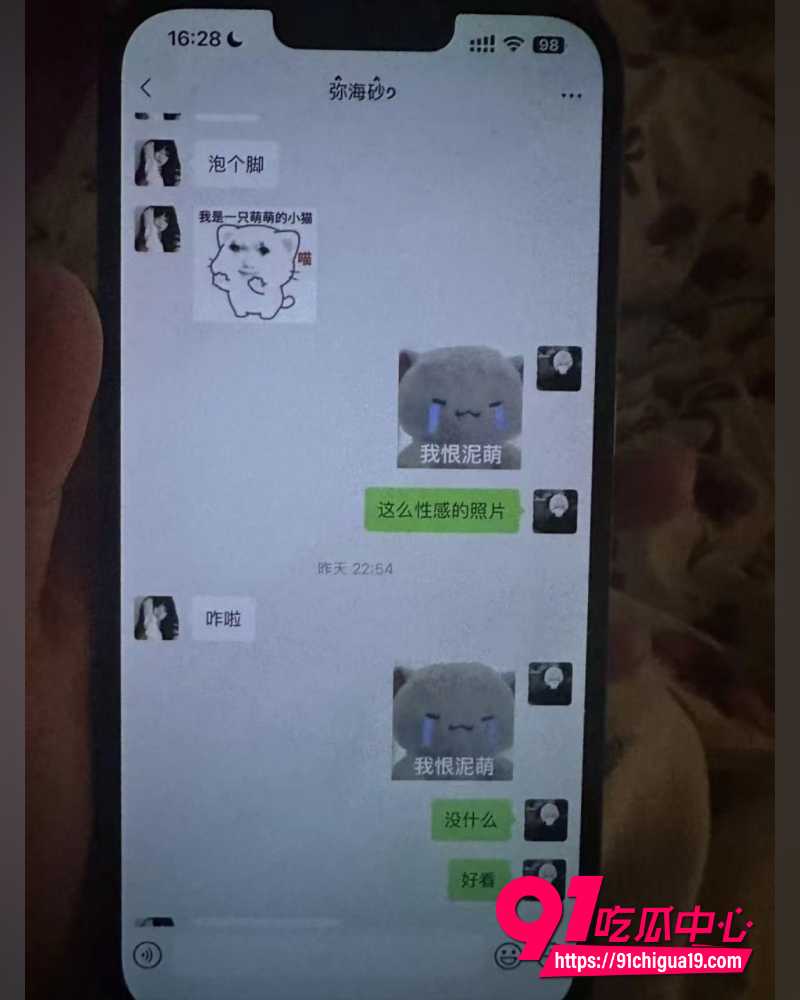 张珩脚踏两船 6
