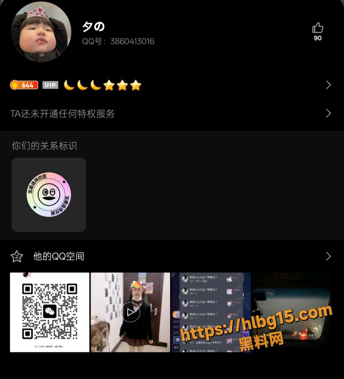 独家爆料 东莞甘晨夕在网上认识小哥哥随便聊几句就能要她裸照 特效给她玩出新花样！