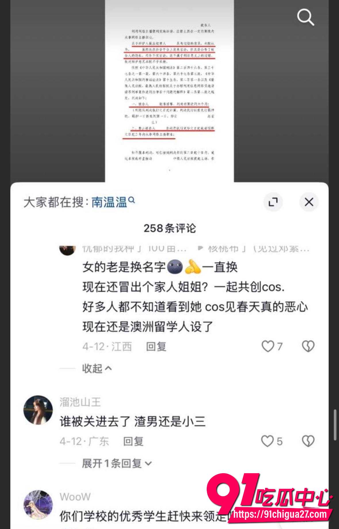 抖音网红张凌赫39