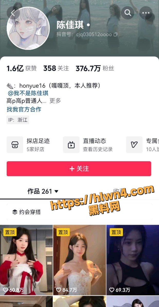 抖音376W粉丝博主 陈佳琪 直播被猫咪脱衣漏奶 粉嫩乳贴及白嫩乳房真是超养眼！