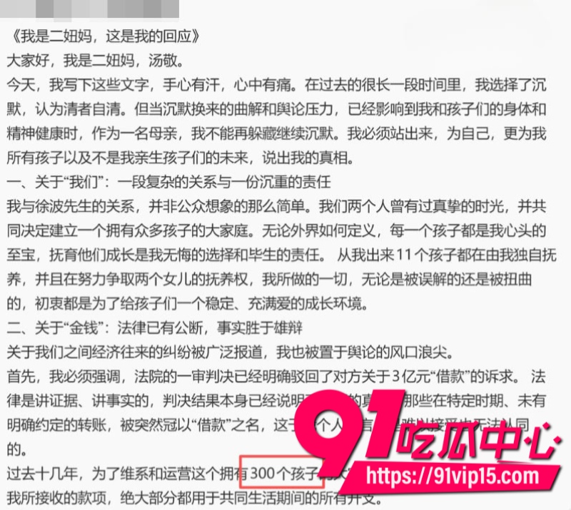 百亿富豪徐波百子帝国实拍图全网爆光批量产子速度堪比流水线22