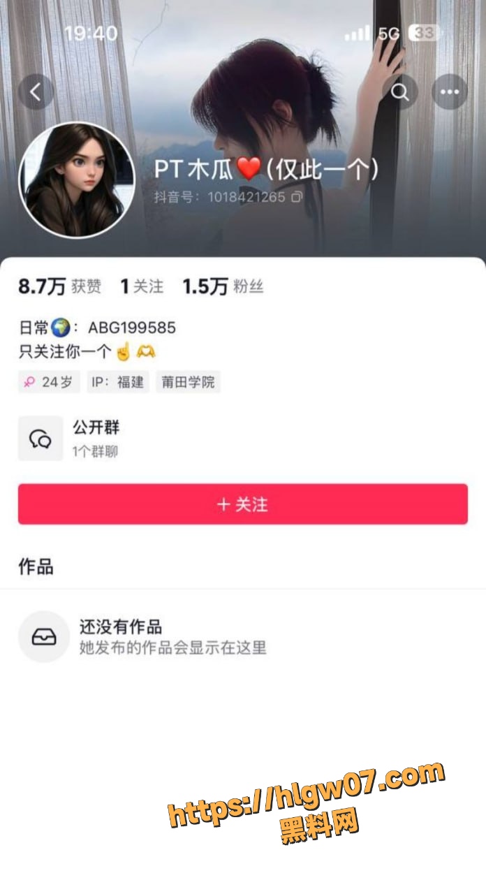 抖音莆田女网红 PT木瓜 自拍不雅性爱视频流出 浴室镜前被男友后入爆操 俩人还露出满脸笑容!