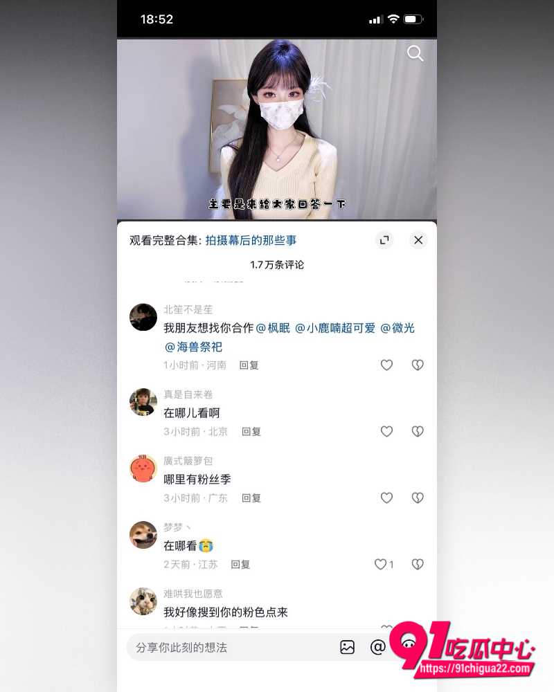 糖心女神米娜学姐 14