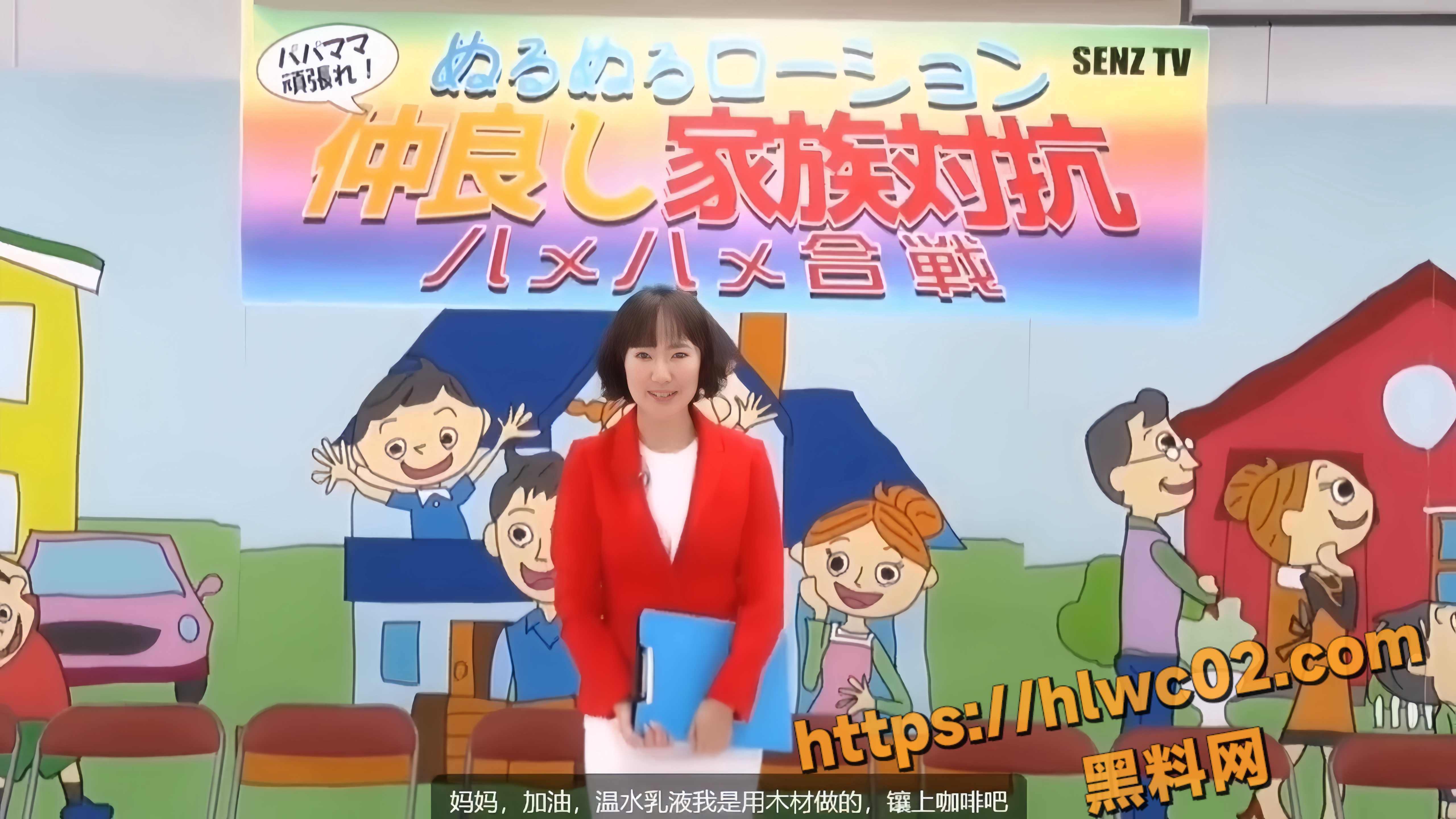 日本成人综艺 家庭大作战 父母女儿交换乱伦 企划大胆画面刺激