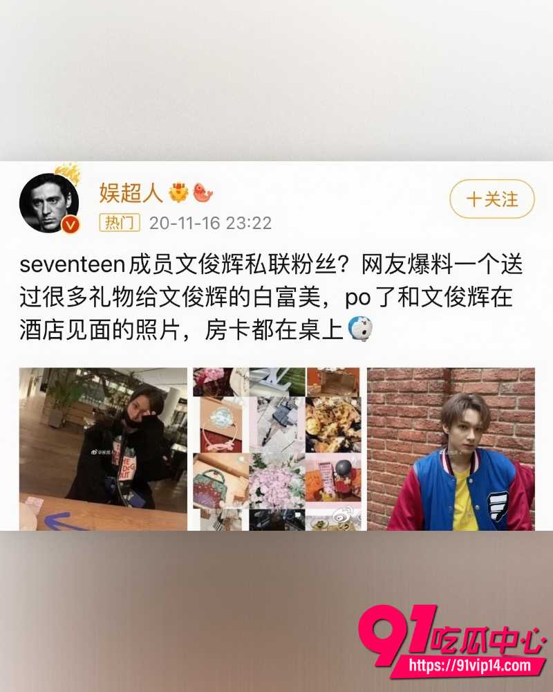 SEVENTEEN成员文俊辉 26 SEVENTEEN成员文俊辉 26