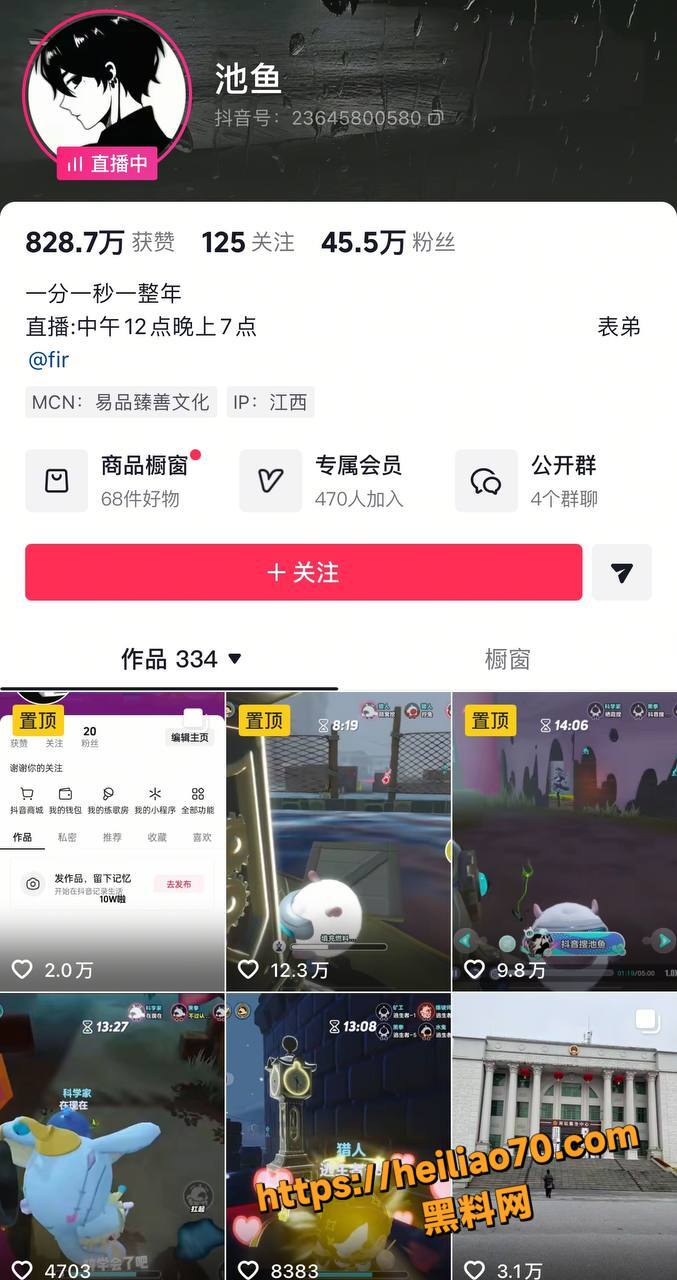 蛋仔派对主播 池鱼 撩骚出轨实锤 前女友怒曝无缝衔接榜一大姐全过程