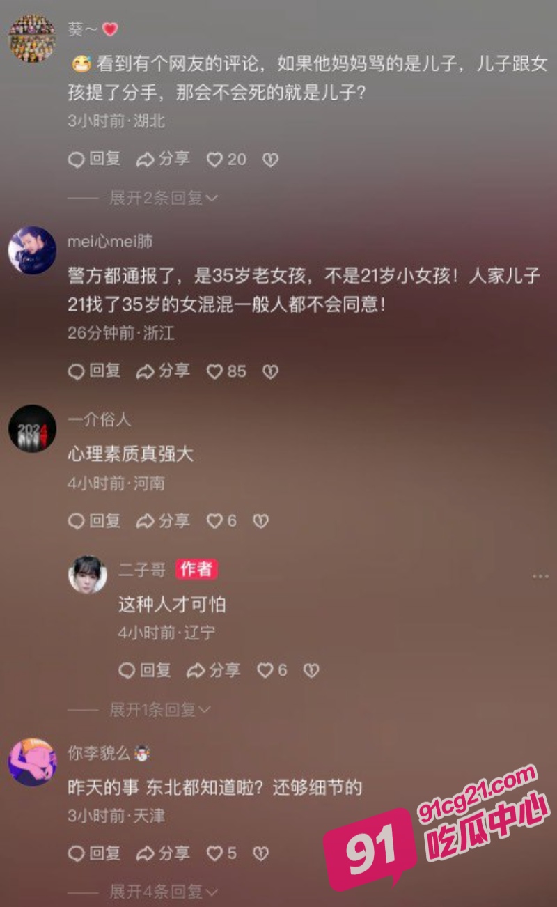 天津小站王刚牛羊肉视频流出 社会大姐就是刚 竟捅死男友母亲！ 配图2