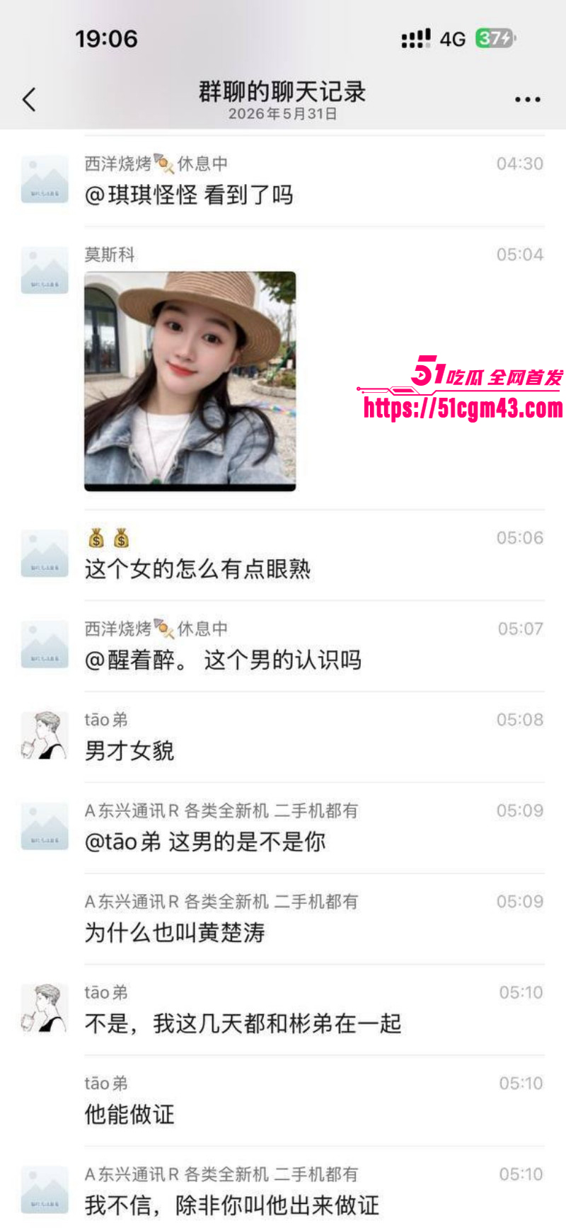广东揭阳女幼师陈晓微出轨黄楚涛014