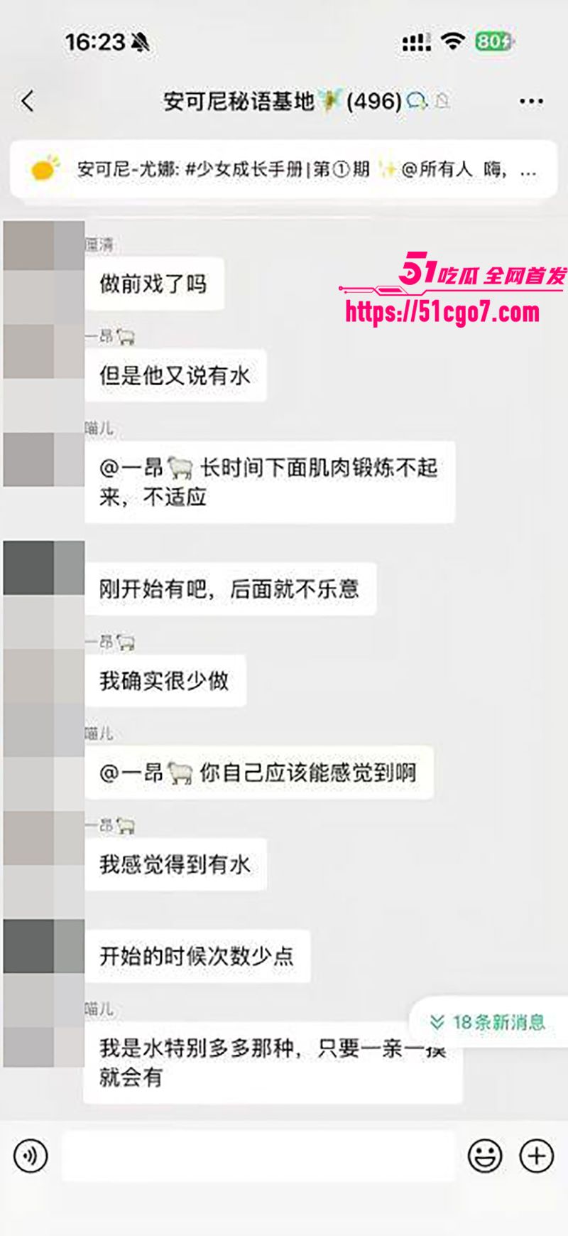 安可妮秘密基地车震聊天记录 13 拷贝