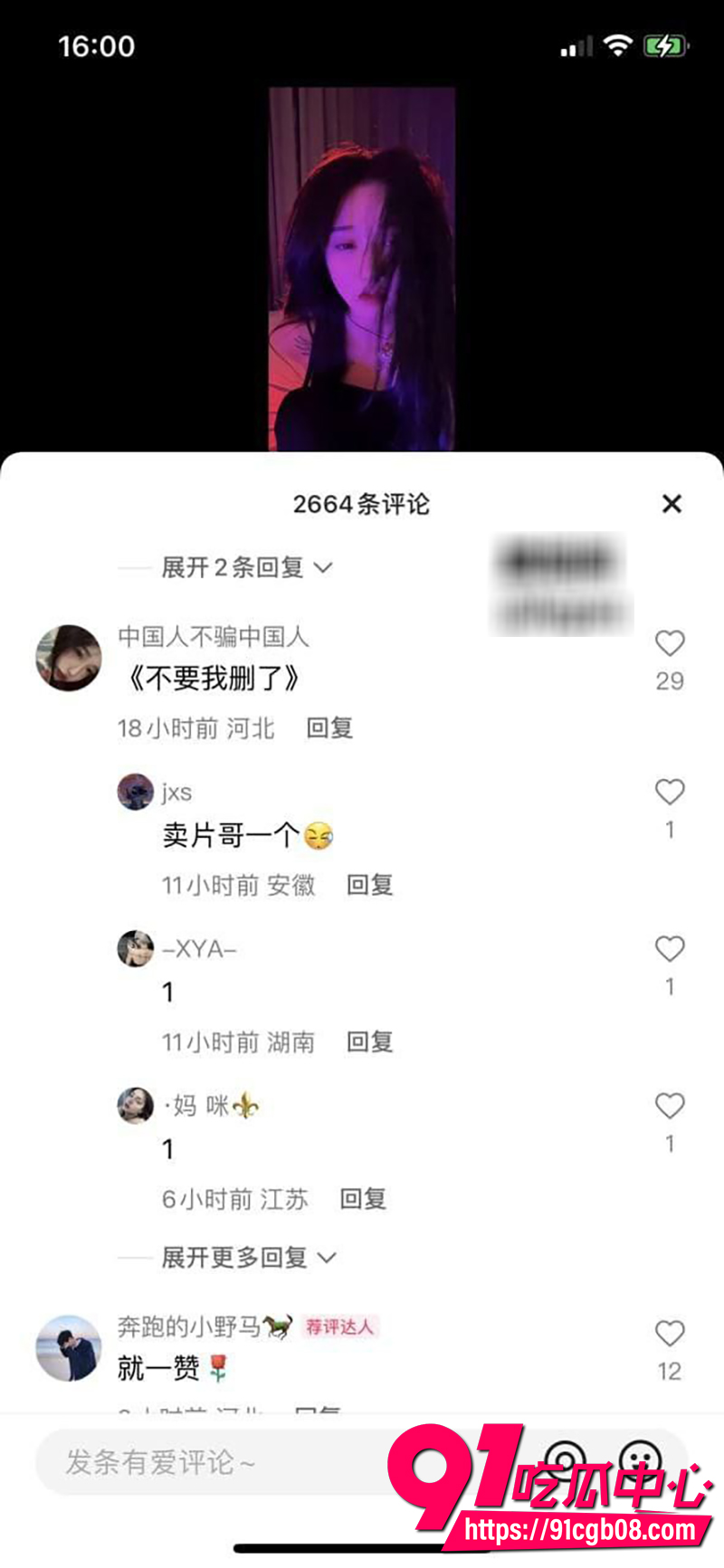 快手百万粉丝丝爷 4 快手百万粉丝丝爷 4