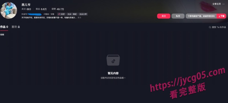 河南固始女网红自曝禁忌私事！趁老公外出与公公私会后意外感染 配图
