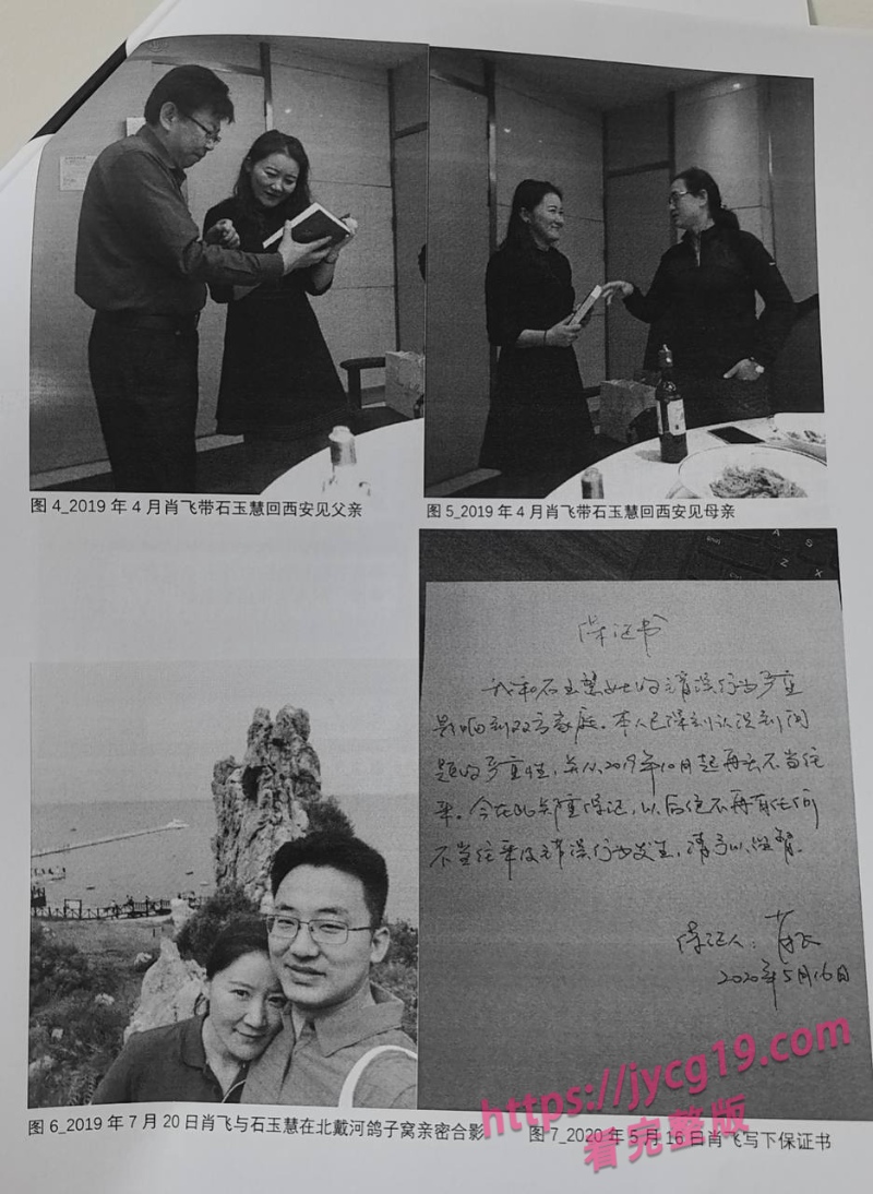医界精英肖飞陷丑闻漩涡 出轨脱岗引发全网争议 配图12