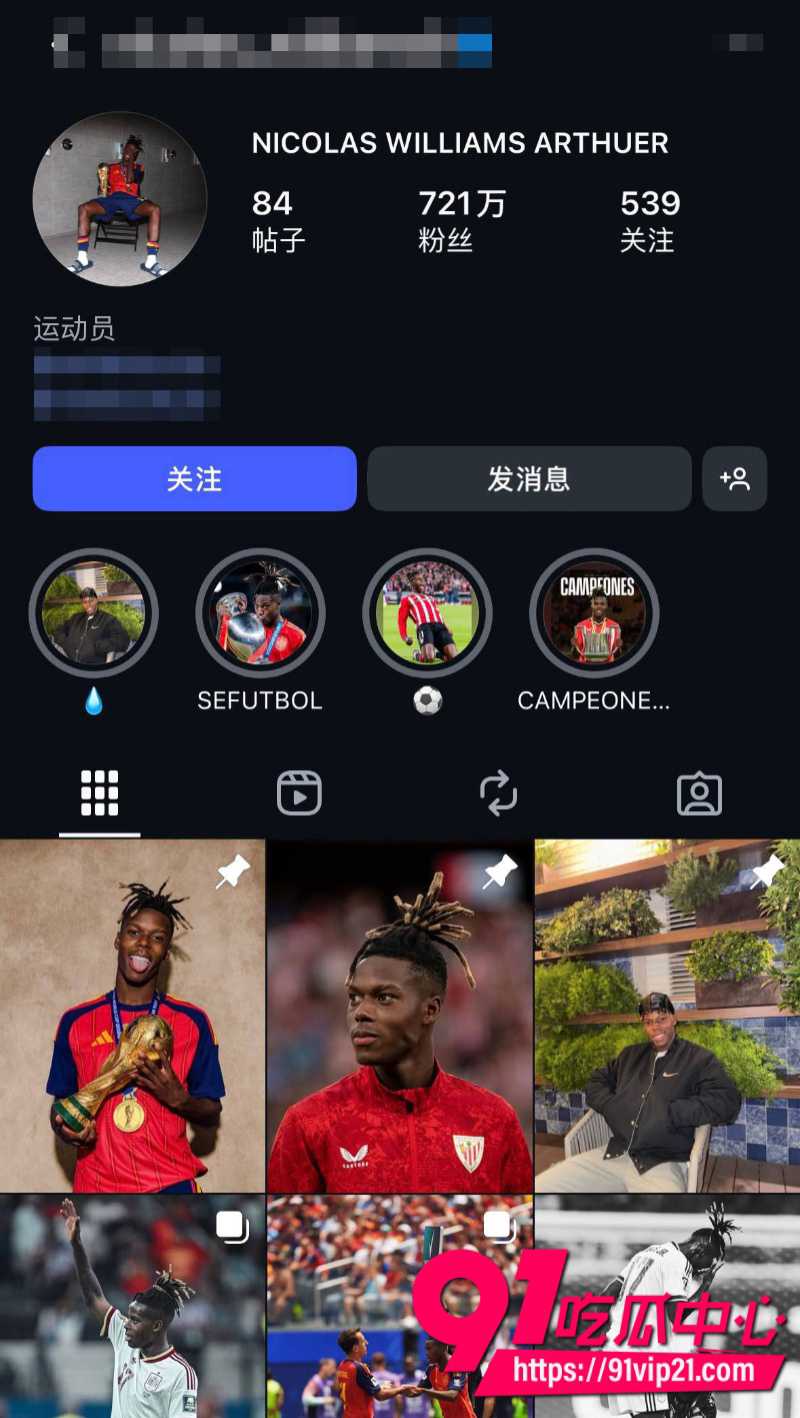 西班牙队男球员尼科威廉姆斯世界杯刚夺冠就和交往两年的女友分手直接带多名女子上游艇开趴1