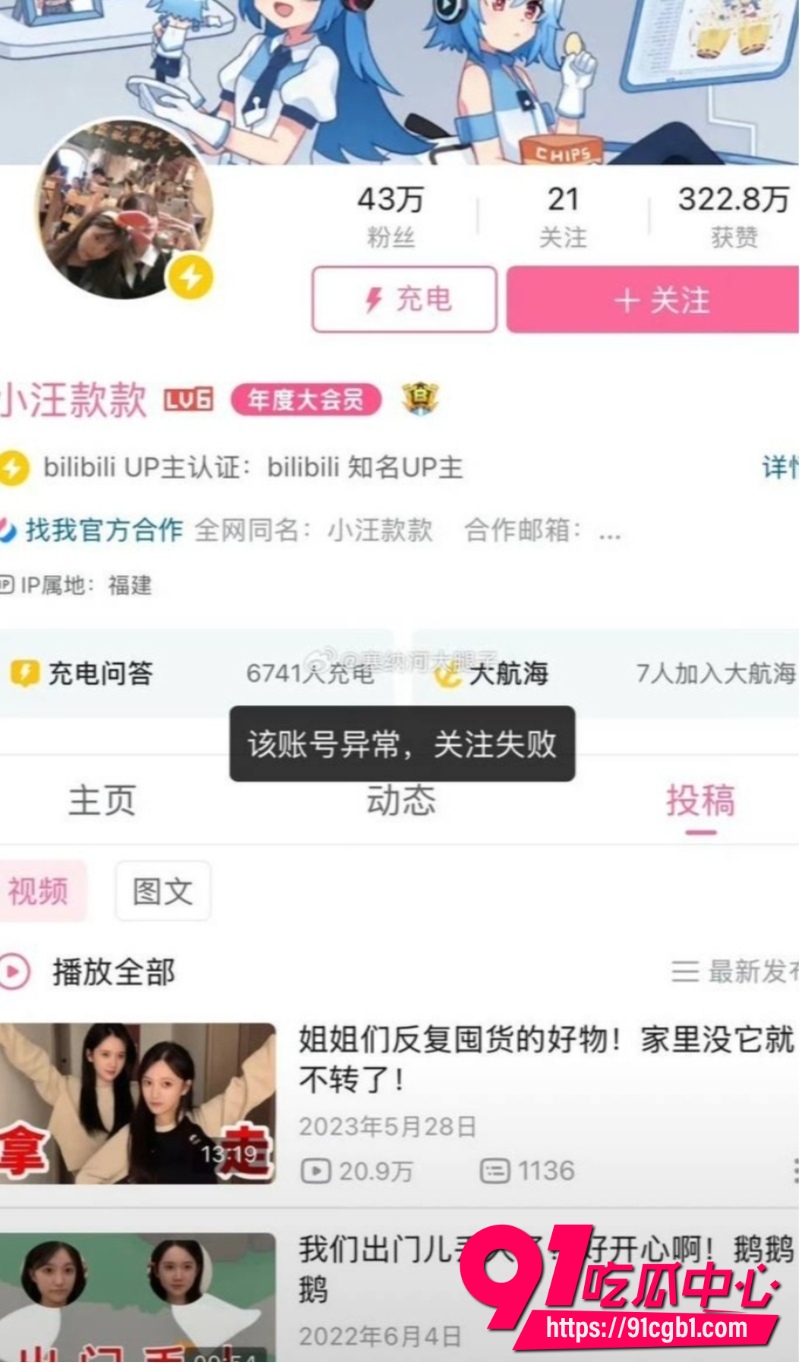 小汪款款被全网禁关6 小汪款款被全网禁关6
