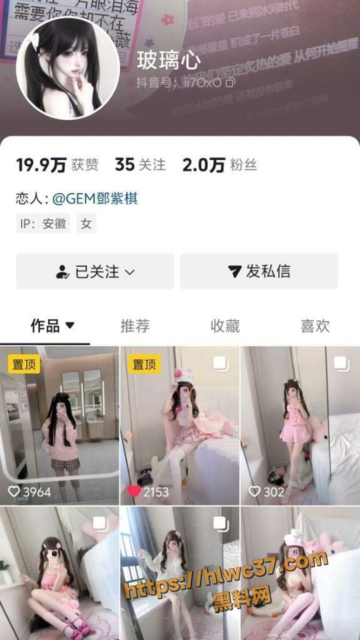 抖音小萌妹 玻璃心 大尺度付费定制福利 掰穴诱惑反差感拉满！