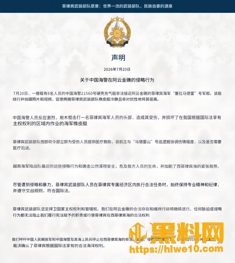 南海仁爱礁冲突 菲律宾橡皮艇冲撞中国海警 菲方人员先用划桨长棍攻击