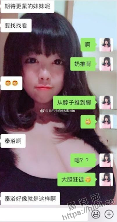 微博叫我虎哥哥 爆乳封号斗罗退役博主福利！