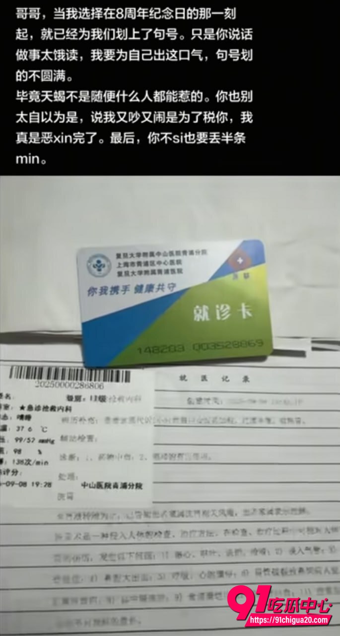上海渣男出轨性爱视频流出5 上海渣男出轨性爱视频流出5