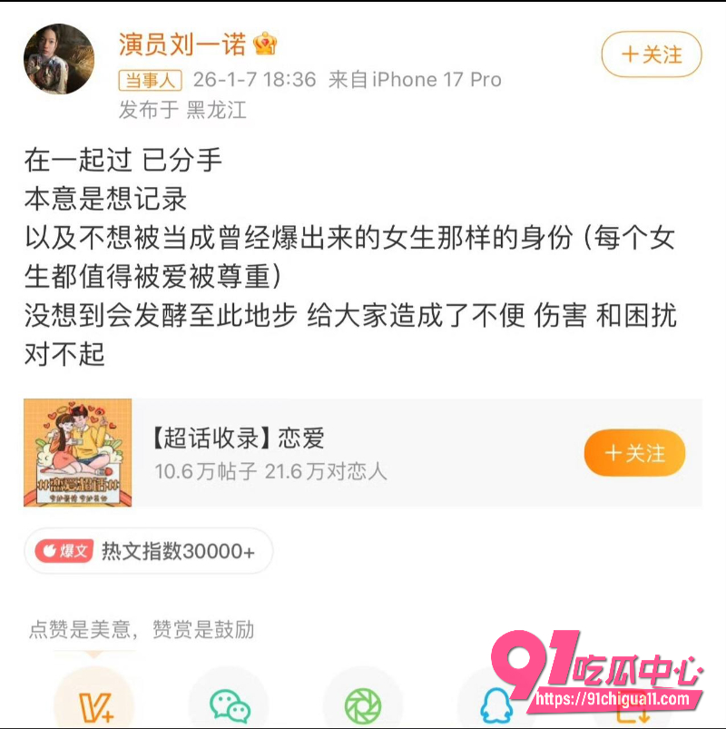 男星檀健黑料曝光1