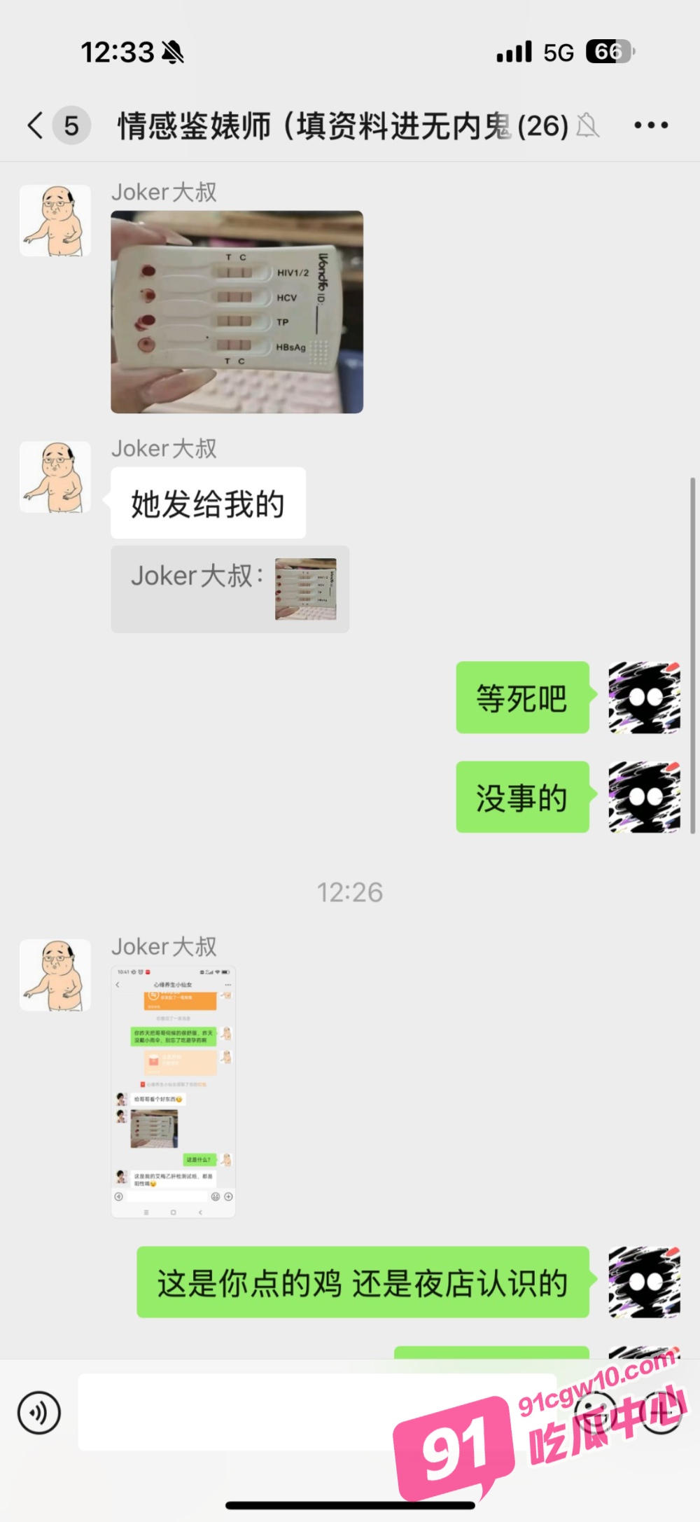 约炮需谨慎戴套 否则就要像这个小兄弟一样 被生化母体给传染了！ 配图2