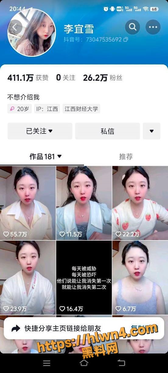 江西南昌女子 李宜雪 自称遭民警猥亵 因维权被送精神病院 在14日发视频求助 抖音散布谣言真假难辨！