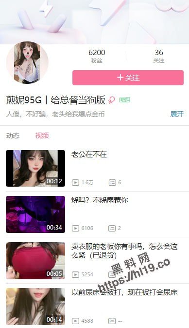 《独家猛料》B站煎妮95G G罩杯骚UP主 金主曝光其大尺度福利视频 巨乳纹身可实锤！