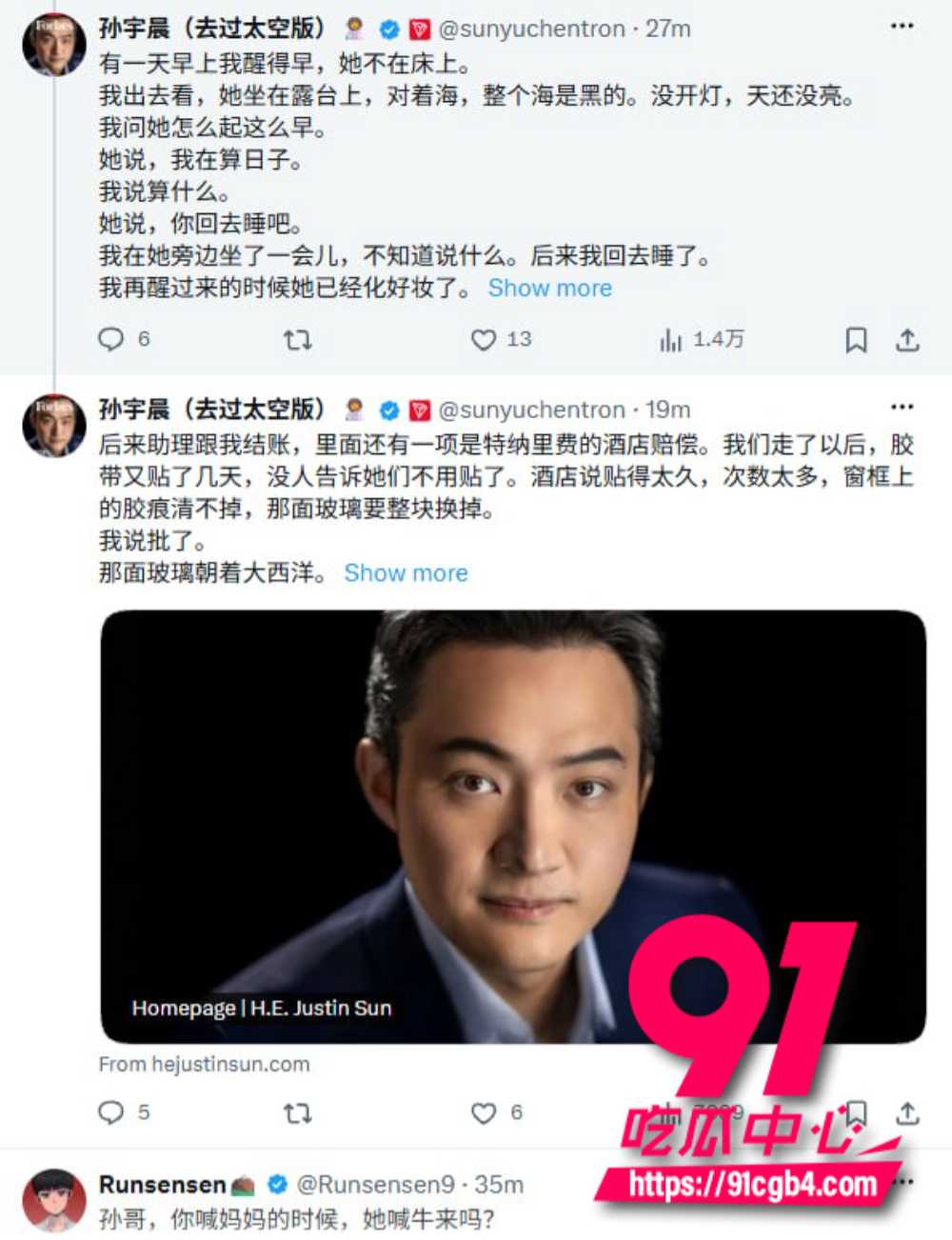 我的女友景甜4 我的女友景甜4