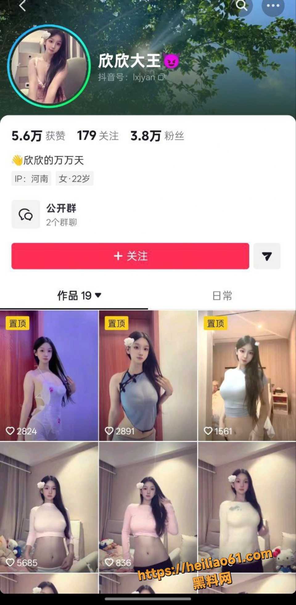 抖音巨乳御姐 欣欣大王 会议室裸聊 丰乳肥臀掰逼特写福利视频流出