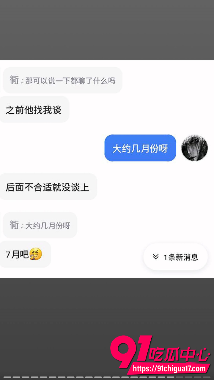 广东渣男黄某航网恋骗炮实录18