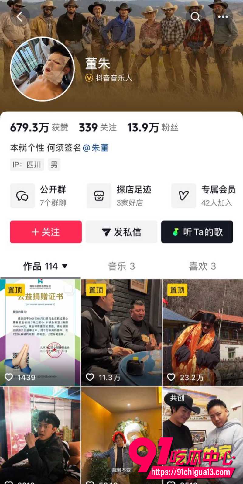 藏族男网红董朱1