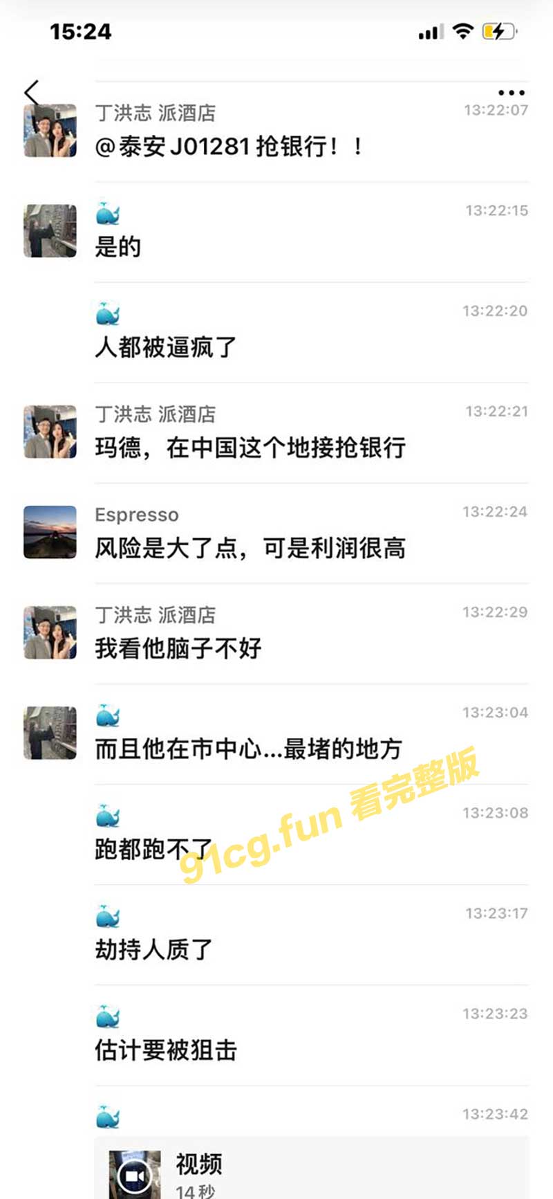 重磅独家山东泰安爆银行抢劫案的混乱现场情况真实视频曝光